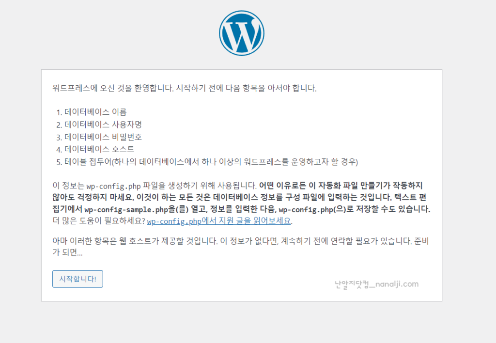 패스트코멧 워드프레스 사이트 만들기