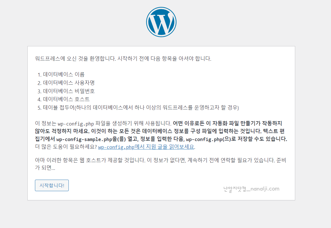 패스트코멧 워드프레스 사이트